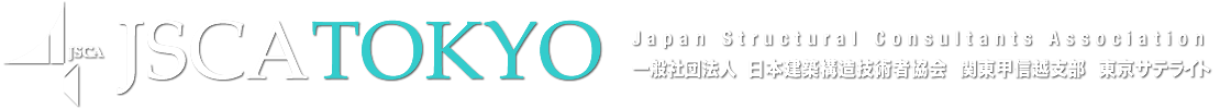 JSCATOKYO Japan Structural Consultants Association