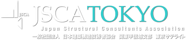 JSCATOKYO Japan Structural Consultants Association